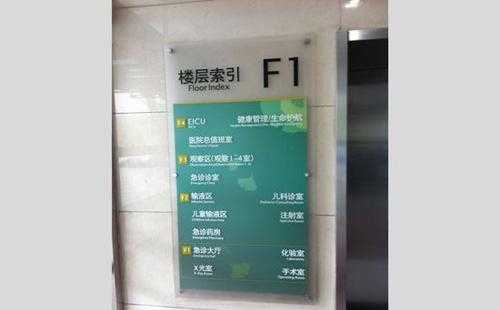 醫院標識牌設計的四大要點，你知道嗎？